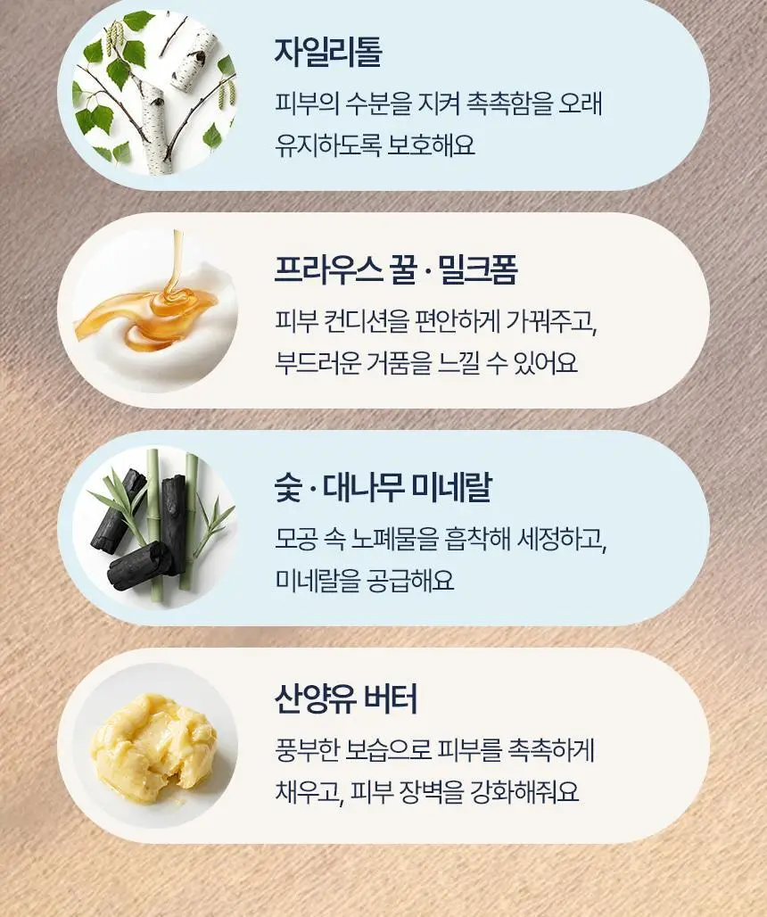[모공/피지/팩폼] 토르홉 프로니 소금우유 단백질 고마쥬 필링 팩클렌저 90ml 상세페이지 16
